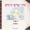 은비가내리는나라(1~7완)