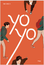 yoyo(단편) 웹툰