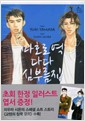 마호로역다다심부름집(1~4완)