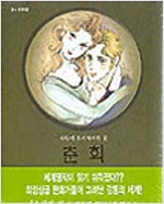 춘희(단편)