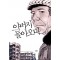 아버지돌아오다(단편) 최덕규
