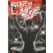 옥타곤의제왕(1~9완) 스포츠