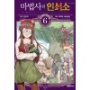 마법사의 인쇄소 1-3