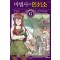 마법사의 인쇄소 1-3