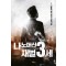 나노머신 재벌 3세 1-9 완결 현대 판타지