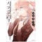 귀엽기만한게아닌 시키모리양(1~6)