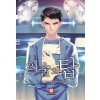의술의 탑 1-10완결 현대 판타지 