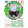 홀인원(1~45완)