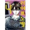 라이트노벨(1~4완)