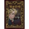 해왕단테(1~13완)