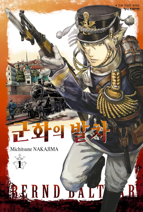 군화의발차(1~13)