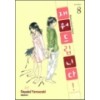 재워드립니다(1~12완)