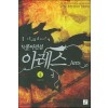 봉마전설아레스(1~7완) 퓨전