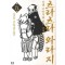 츠라츠라와라지(1~5완)