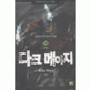다크 메이지 1-15완결 김정률 퓨전 판타지