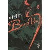 비커즈(1~12완)