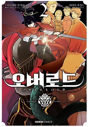 오버로드(1~16)