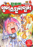 메이플스토리 환타지 영어소환마법서(1~17완)