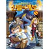 메이플스토리 신들의계보(1~5)