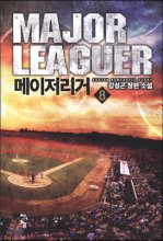 메이저리거(1~13완) 스포츠