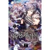 육룡재림록(1~12완) 무협