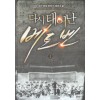 다시태어난베토벤(1~20+앙코르1~2완) 현대
