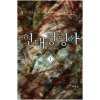 현대정령사 1-15완결 현대 판타지