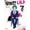 무능한나나(1~14)