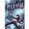 현대무림 1-10 완결 현대 판타지
