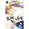 절벽위의란