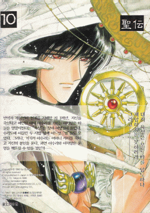 RG VEDA IN 聖佺 성전