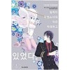 일찍이마법소녀와악은적대하고있었다(1~3완)