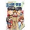 도서관전쟁 LOVE&WAR 별책편