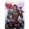 마졸 빙의빨로 천마지존 1-10 완결  신무협 소설 