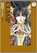 RG VEDA IN 聖佺 성전 애장판(1~5완)