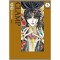 RG VEDA IN 聖佺 성전 애장판(1~5완)
