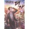 협상의 대가 1-9 완결 현대 판타지