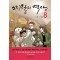 찌질의 역사 1-8완결 시즌1-시즌3 웹툰만화 개봉이 안된책