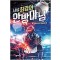 사상최강의안방마님(1~9완) 현대