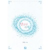 달콤한 사이 - 양희윤