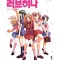러브히나 애장판
