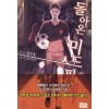 돌아온미드필더(1~10완) 현대