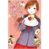 치하야양은그대로가좋아(1~4완)