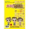와라 편의점(1~8) 웹툰