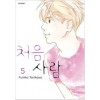 처음사람(1~5)