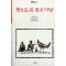 몸으로본중국사상(단편) 가노우 요시미츠