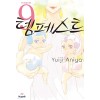 템페스트 1-9 완결