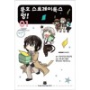 문호 스트레이독스 멍 1-8 미개봉 소장용