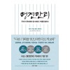 명견만리 미래의기회편(단편)