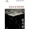 뜻으로본한국역사(단편) 함석헌
